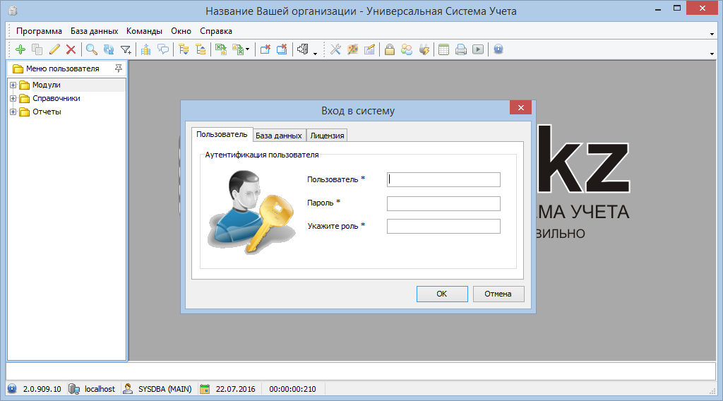 Организация управления транспортом с индивидуальными аккаунтами пользователей