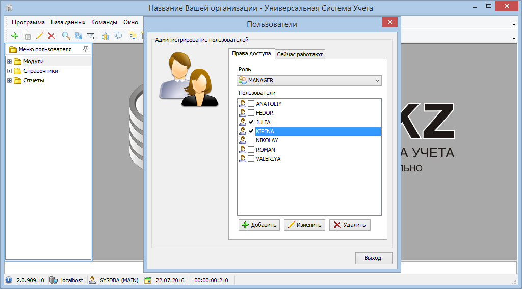 Консолидация грузов с разделением прав доступа
