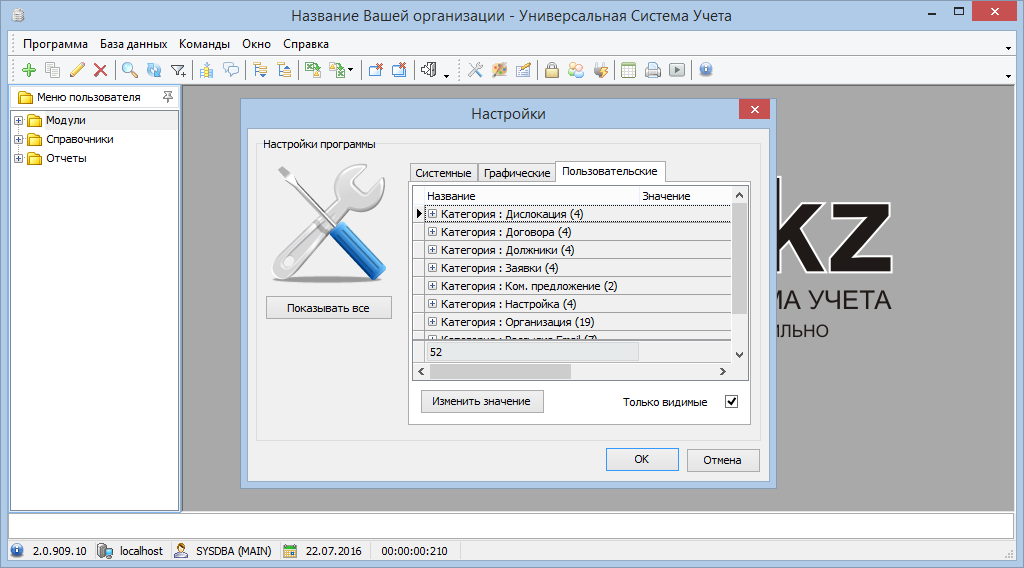 Управление логистикой компании с возможностью гибкой настройки